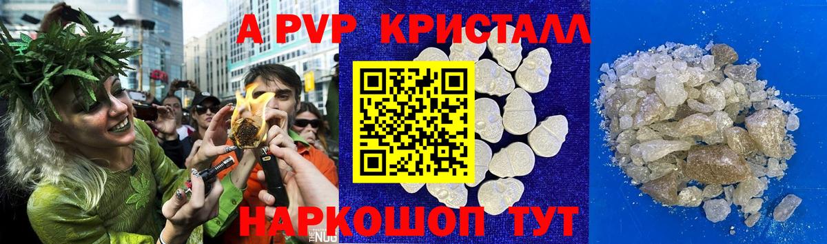 А ПВП мука  Alpha PVP мука  APVP  Кинель  Вход с VPN  A PVP крисы CK 