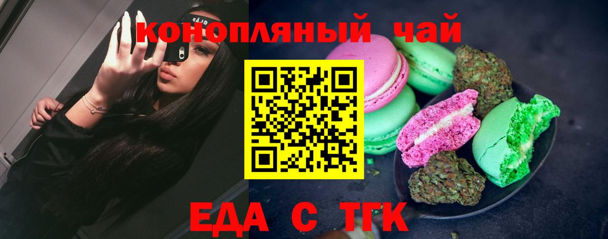 Кинель  Canna-Cookies конопля  Вход с VPN 