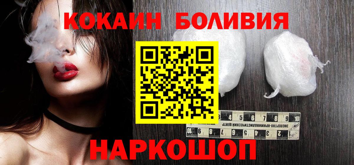 КОКАИН  COCAIN VHQ  Вход с VPN  Кинель  Cocaine 97% 