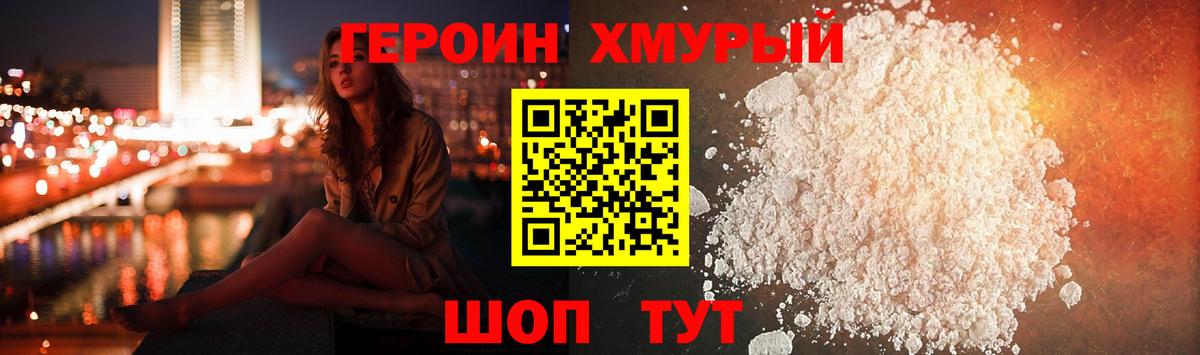 Героин белый Кинель