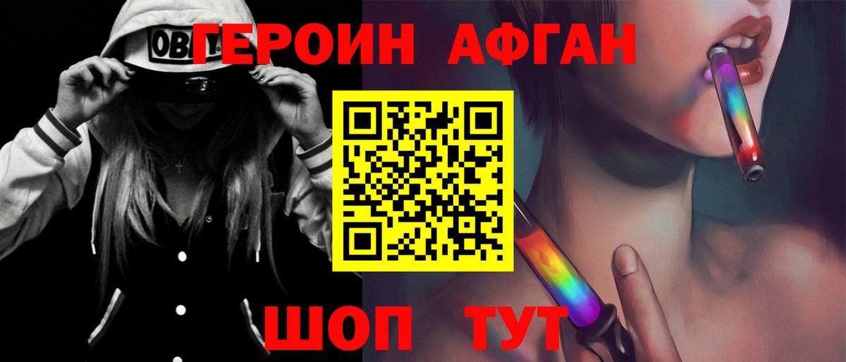 ГАШИШ Кинель