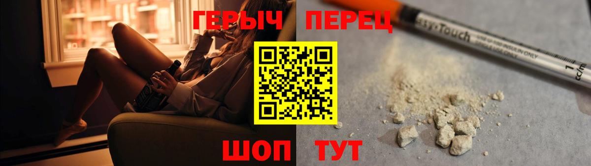 Героин  Героин герыч  Вход с VPN  Кинель 