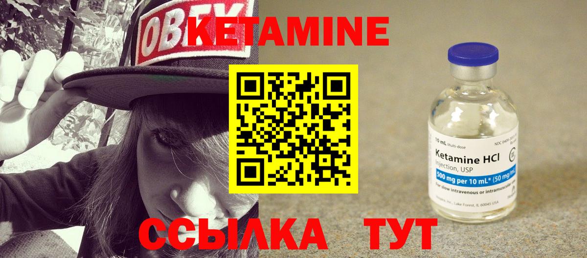 Кинель  КЕТАМИН ketamine  Вход с VPN  Кетамин VHQ 