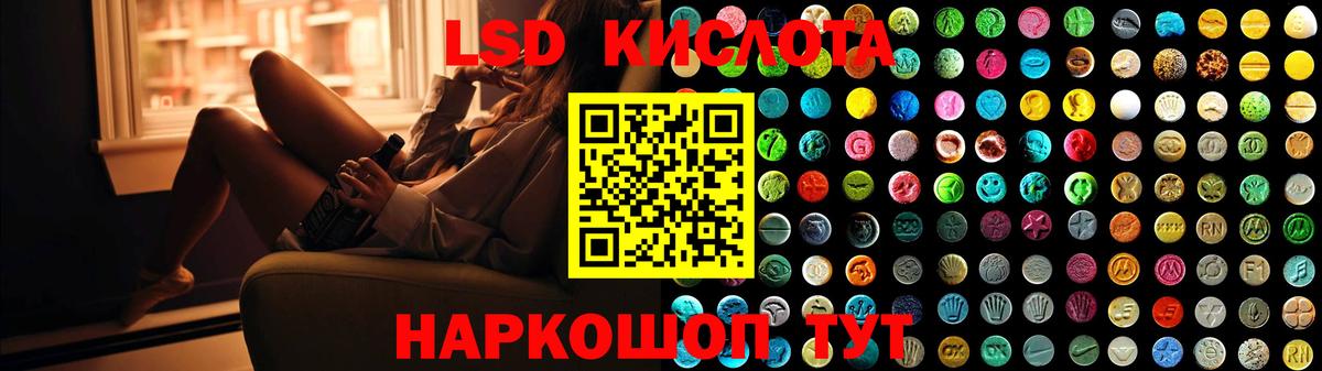 ЛСД экстази  Вход с VPN  LSD-25 экстази кислота  Кинель  LSD-25 экстази ecstasy 
