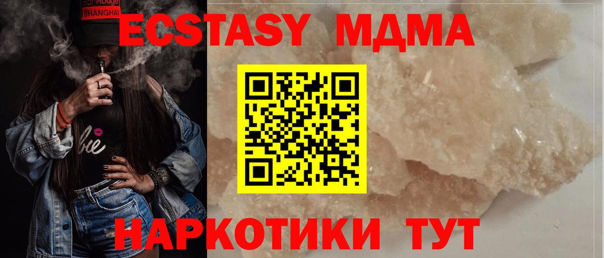 MDMA crystal  MDMA молли  MDMA  Кинель  Вход с VPN 