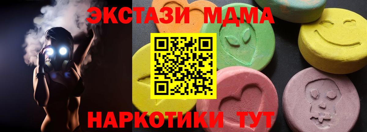 МДМА crystal Кинель