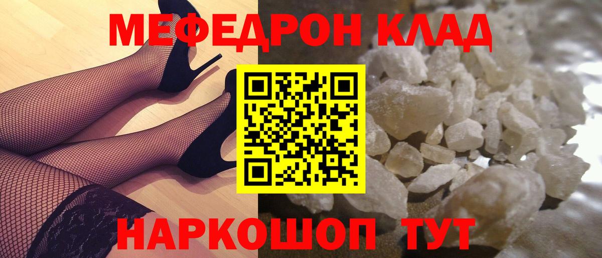 МЕФ кристаллы Кинель