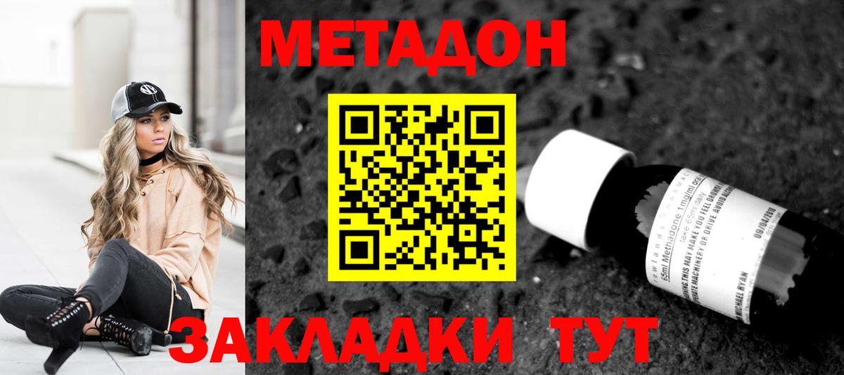 Метадон мёд  гидра зеркало  Кинель  маркетплейс какой сайт  Вход с VPN  Метадон белоснежный 