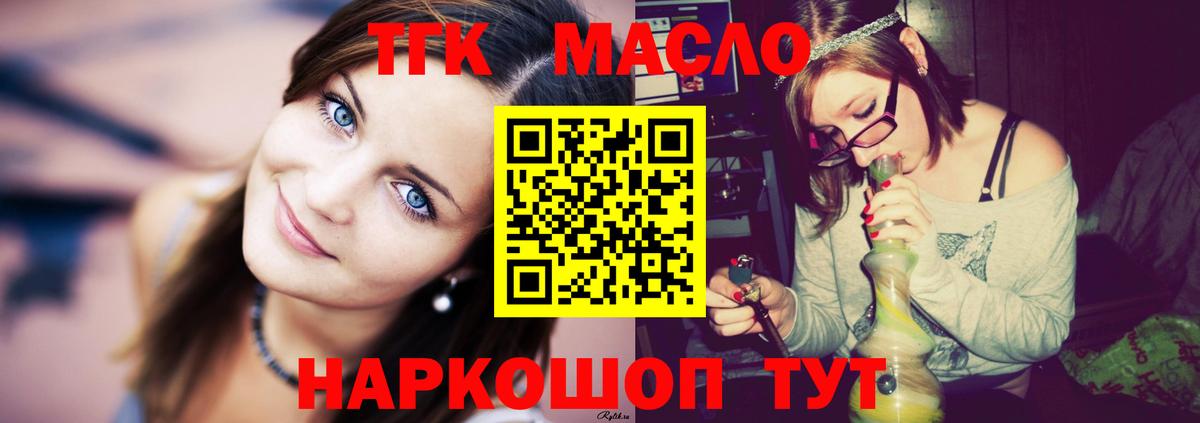 Дистиллят ТГК Wax  купить  сайты  OMG ссылка  Кинель  Дистиллят ТГК вейп  Вход с VPN 